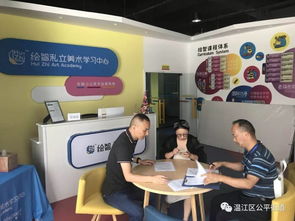 公平街道社區(qū)教育學校扎實推進民辦培訓機構(gòu)專項治理，助力社區(qū)教育規(guī)范發(fā)展