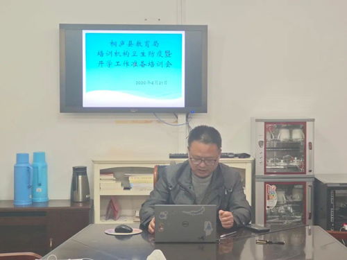 桐廬首批57家民辦培訓(xùn)機(jī)構(gòu)達(dá)復(fù)課標(biāo)準(zhǔn)，積極準(zhǔn)備迎開學(xué)